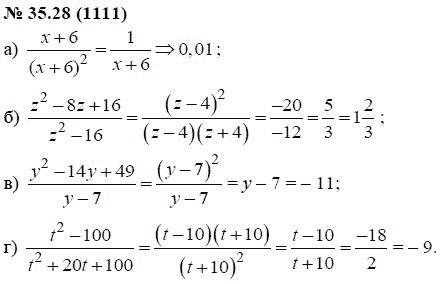 Ответ к задаче № 35.28 (1111) - А.Г. Мордкович, гдз по алгебре 7 класс